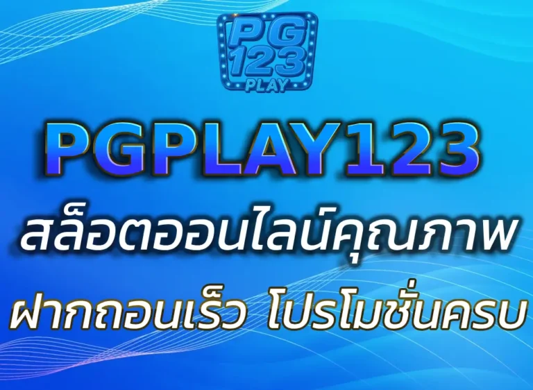 PGPLAY123 SLOT