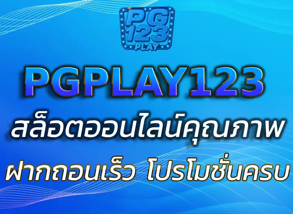 PGPLAY123 SLOT