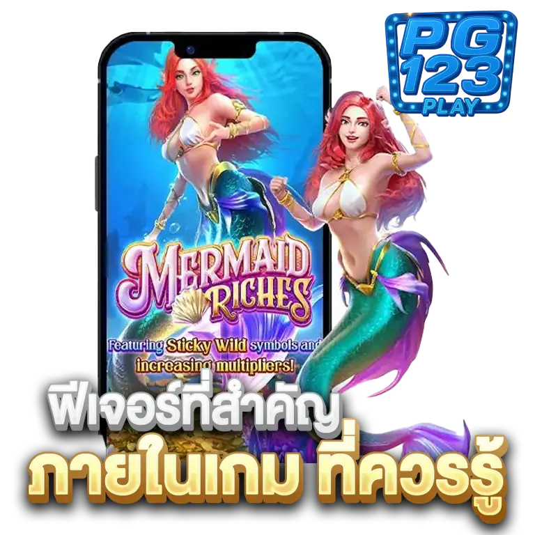 pgplay123 pgplay asia ศูนย์รวมพนันออนไลน์ระดับโลก